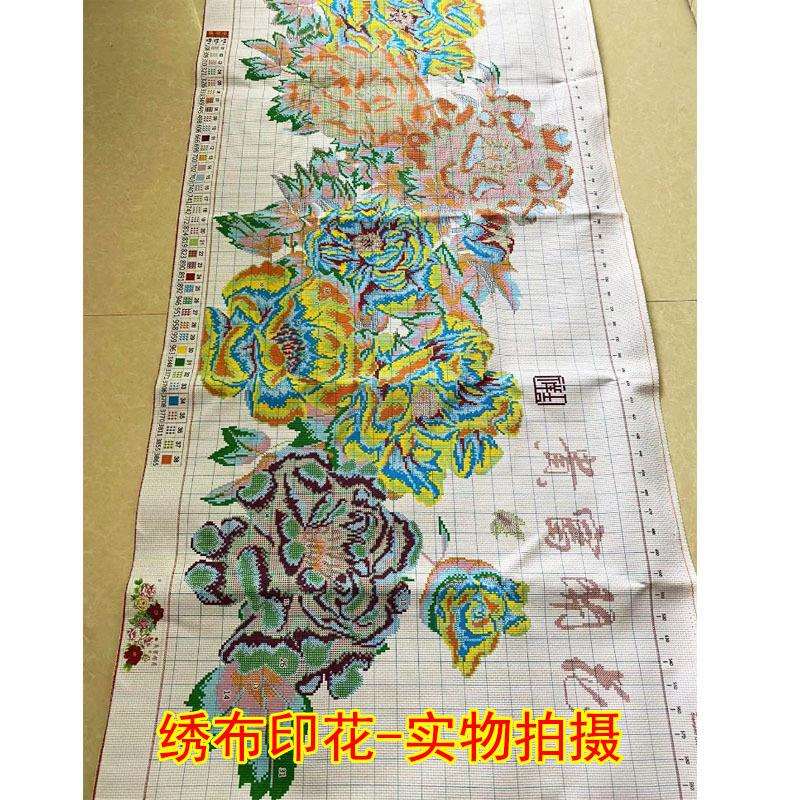 工厂花开富贵牡丹十字绣1.8米大幅牡丹图新款线绣十字绣