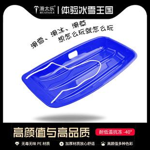 户外儿童滑滑梯屁股坐滑雪片雪橇车爬犁滑草板小孩成人划草垫雪地