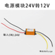车载电源模块24V转12V转换器汽车货车救护车运输车用点烟器降压器