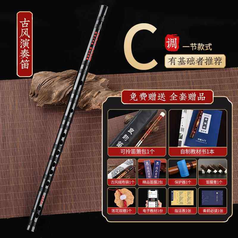 高档专业奏精制级高级苦竹g笛子竹笛初学入门f儿童调女古风横笛演