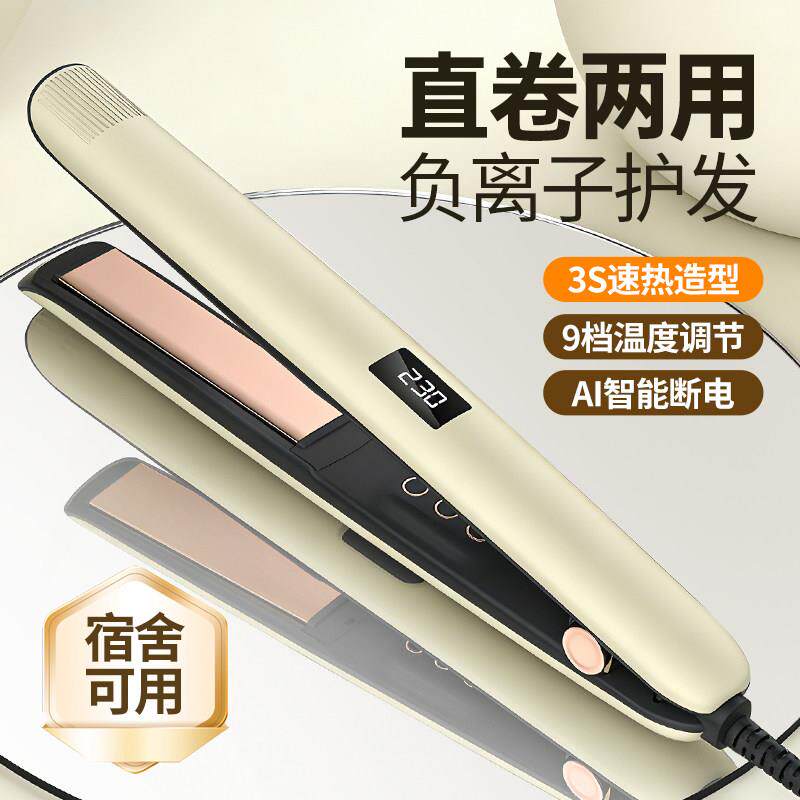 负离子拉直板夹直发卷发两用夹板卷发棒内扣定型不伤发蓬松高颅顶