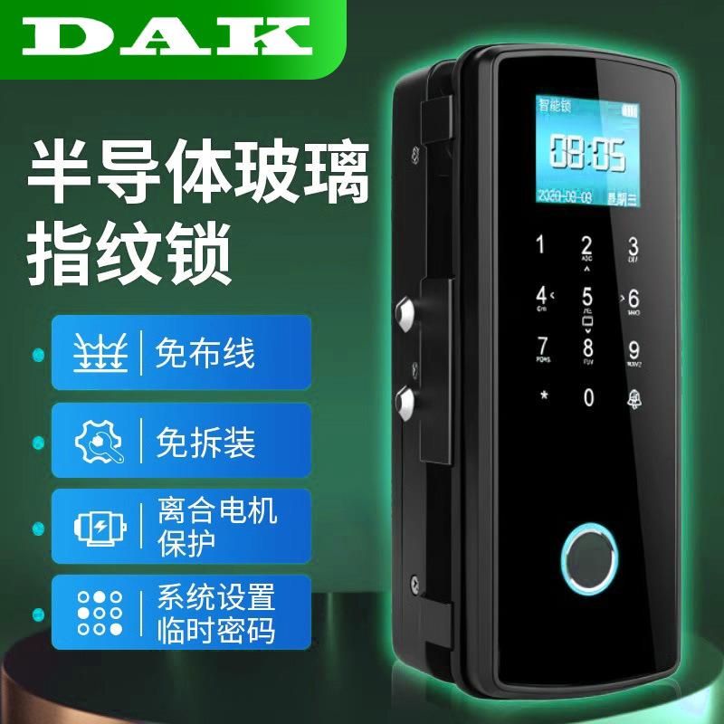 玻璃门指纹锁办公室双门免布线免拆装智能电子密码遥控中间门禁锁