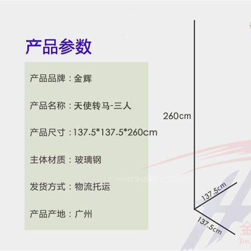 儿童投币游戏机|三人旋转木马|摇摆机游艺机电玩设备|游戏机