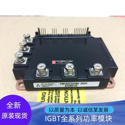 PM50CSE060 PM75RSE060 PM100RSE060 PM150CSE060 PM50RSA060原装