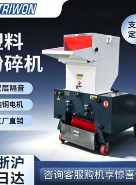 塑料粉碎机水口料碎料机强力多功能大型打料机工业破碎机