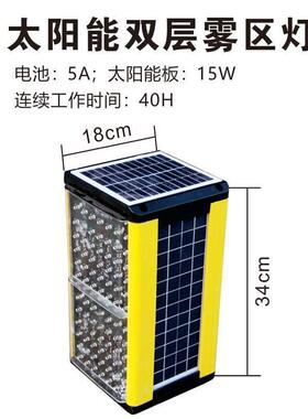 太阳能雾区灯 同频18*34cm 双层 高速公路桥梁智能防撞警示雾灯