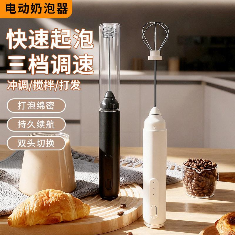 多功能手持电动打奶泡器带盖防尘可悬挂打蛋器充电双头咖啡打泡器图片