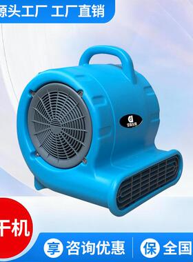 商用地面吹干机大功率吹地机低噪大风量鼓风机地毯烘干机DJ25