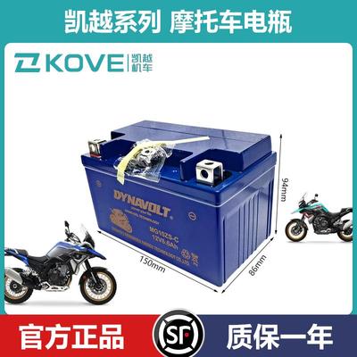 凯越摩托车猛狮原厂电瓶500X 525x 321rr 500f 400x 321r蓄电池