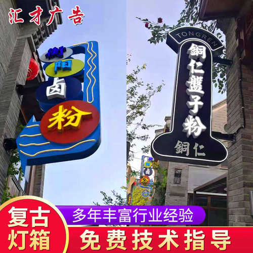 镂空灯箱招牌订作复古创意铁艺牌公司店铺头发光字广告牌批发