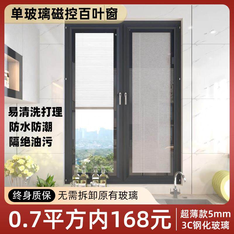 磁控百叶窗铝合金内置单玻璃中空百叶厨房卧室化妆室隔板磁吸窗帘