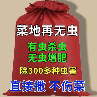 【菜虫专用】蛴螬根蛆蝼蛄潮虫爬虫颗粒剂菜地地下害虫育苗盘