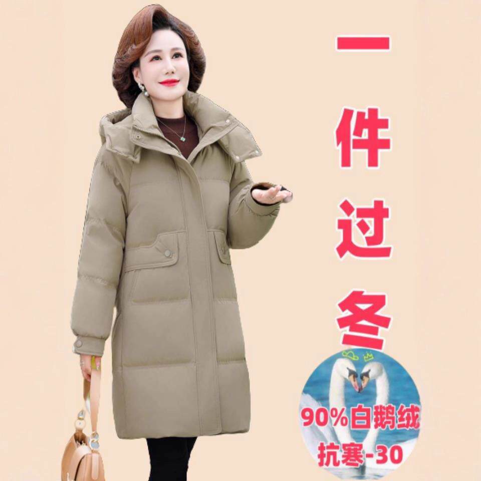 正品羽绒中服白鹅绒冬季新款长款加厚保暖中老外年tb-95574妈妈套