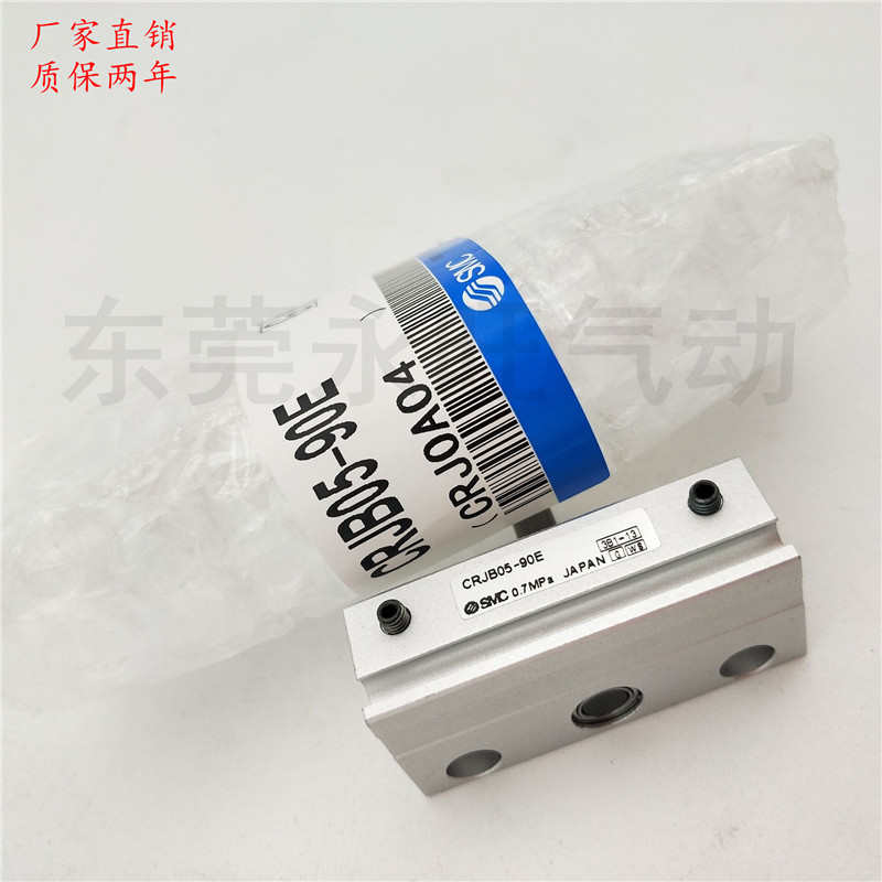 全新摆动气缸CRJB05/CRJB1-90/90E/180/180E微型齿轮齿条式摆台