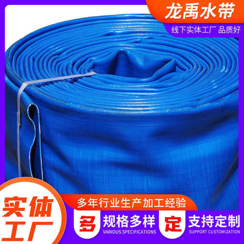 厂家批发农用灌溉水带 喷灌高压水泵出水管 10寸蓝色加厚水带