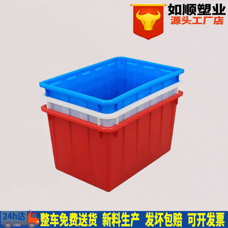 pe料塑料水箱120L养殖箱红白蓝颜色