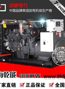 880kw上海乾能QN28H1150