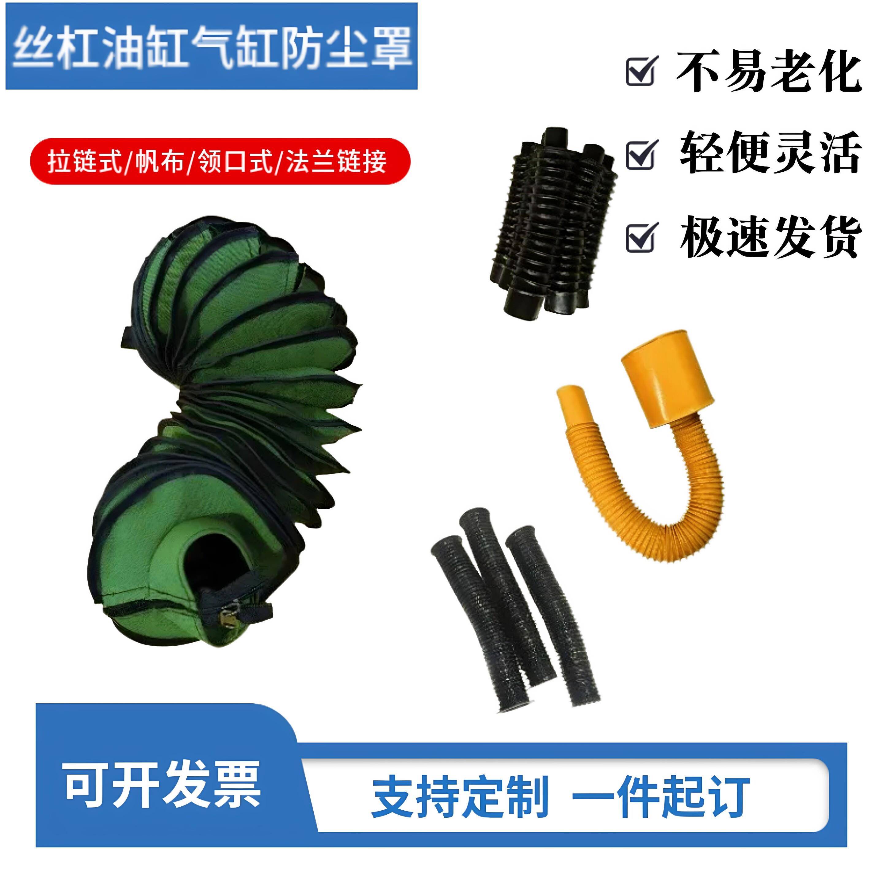 法兰盘丝杠防护罩圆形丝杆保护套圆筒式伸缩风琴罩机床导轨防尘罩
