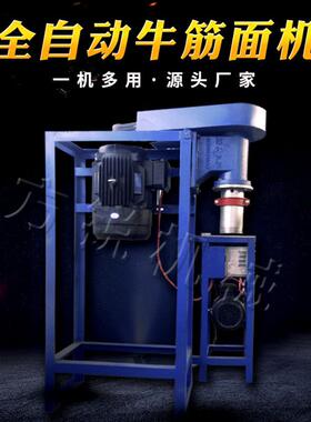小型家用牛筋面机自动喂料麻辣条机商用全自动牛筋面机