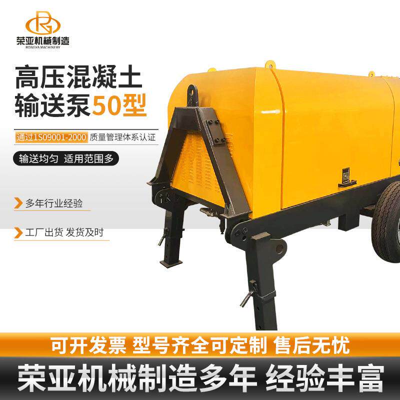 厂家柴油机50型高压混凝土输送泵大骨料卧式液压电机输送泵