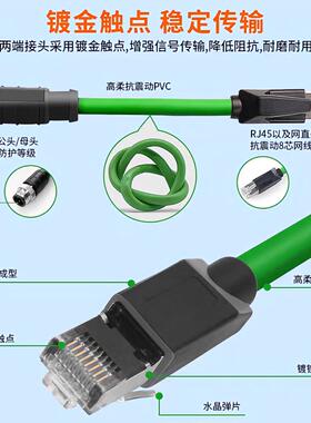 工业相机高柔拖链电缆 RJ45转M12/8针航插连接器转水晶头以太网线