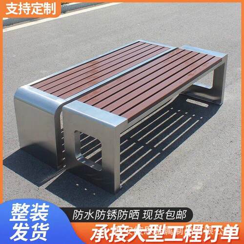 公园椅户外长椅防腐不锈钢休闲室外小区商场庭院实木长凳铁艺座椅