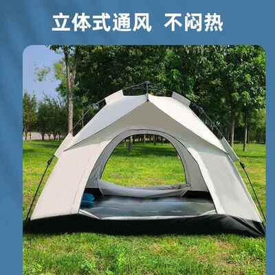 厂户外露营自家涂银SBC胶防雨厚防晒加2-4人沙滩帐篷动速开野营