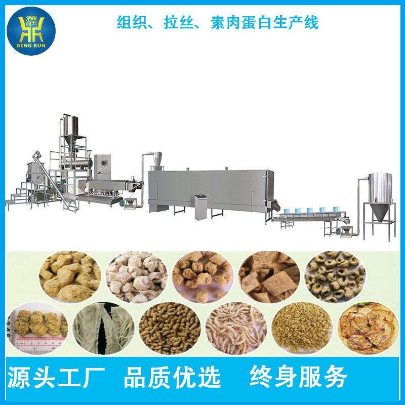 球状拉丝蛋白生产线大豆组织蛋白机器人造仿真素肉加工设备