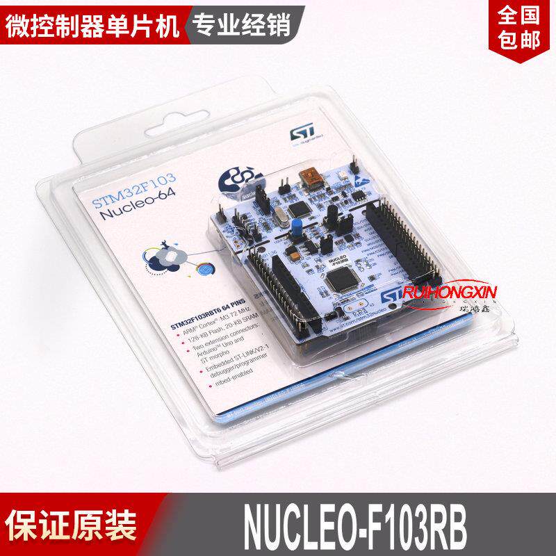 现货 NUCLEO-F103RB STM32 Nucleo-64开发板 STM32F103RBT6可开票