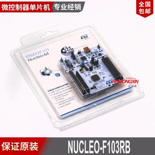现货 NUCLEO-F103RB STM32 Nucleo-64开发板 STM32F103RBT6可开票