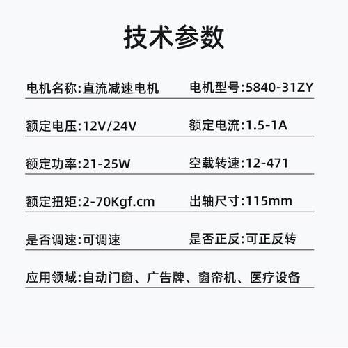 直流减速电机5840-31ZYT8短轴丝杆轴可调慢速大扭力12V24伏小马达