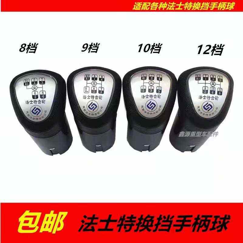适配解放J6悍V天威奥威新大威江淮格尔发华凌换挡杆变速杆手柄球