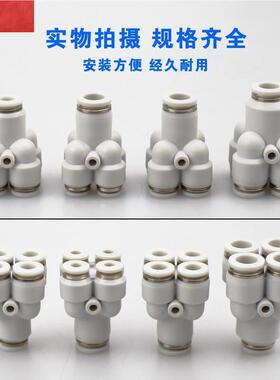 PU气管Y五接头PRg12-水德名雪10-08通-气6德转四变径8-诺迅一4动
