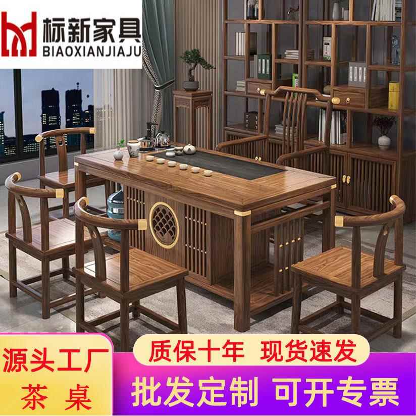 新中式实木泡茶桌椅组合家用功夫泡茶台阳台茶几轻奢禅意茶具套装