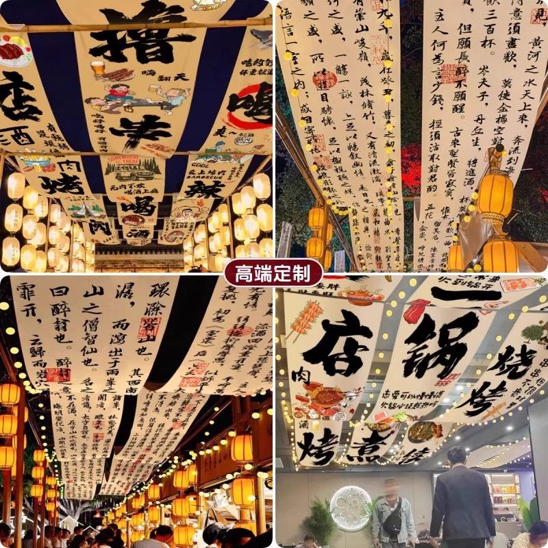 烧烤纱幔装饰小酒馆天幕挂布酒吧吊顶天花板氛围感背景布长条