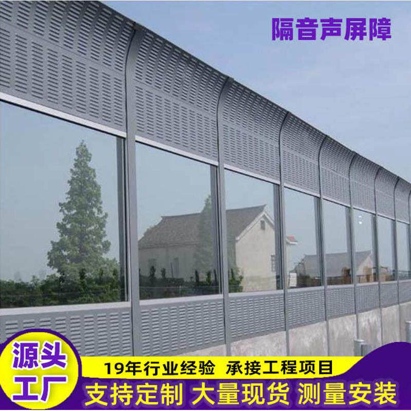 西安高架桥梁声屏障 高速公路吸音板 工厂小区空调冷却塔隔音墙