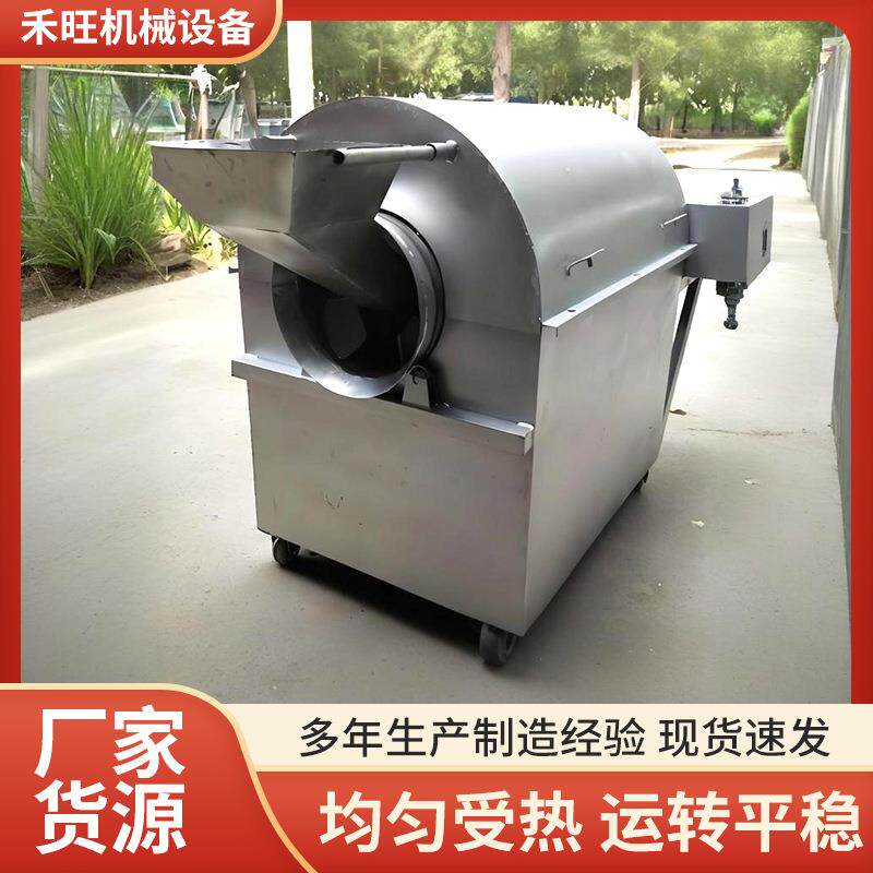中小型不锈钢中药炒药机多功能滚筒式电磁加热药材食品炒药机