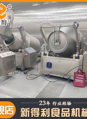 全自动预KRS鱼液压滚揉机不锈片钢调理品真菜空腌制机商用制加工