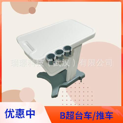 可拆卸B超台车，塑料推车，ABS板彩超小推车