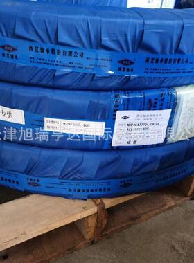 供应西北轴承厂 石油机械轴承NUP464777Q4/C9YA4 23160/C3W33