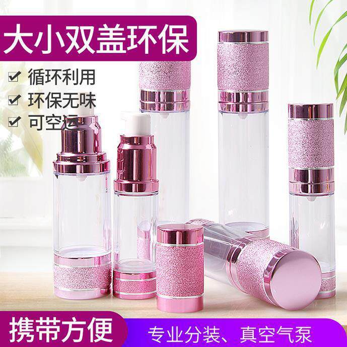 按压分装真空瓶氧化铝滚砂30ml化妆品真空瓶分装降解精华乳液真空