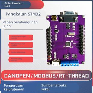 modbus canopen 开发板 can 485 总线开发板 stm32f103工控学习板