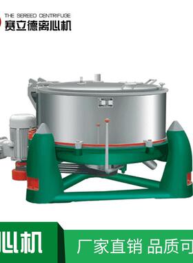 SS上部卸料三足式离心机化工制药用离心机颗粒状悬浮液分离设备