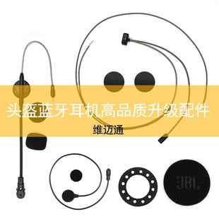 维迈通v8S/v9s/v9x/V10S/V10X软硬麦克风海绵套DIY耳机线配件