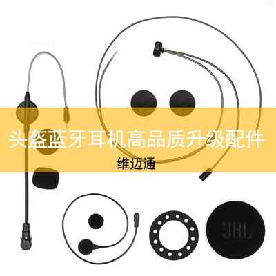 维迈通v8S/v9s/v9x/V10S/V10X软硬麦克风海绵套DIY耳机线配件