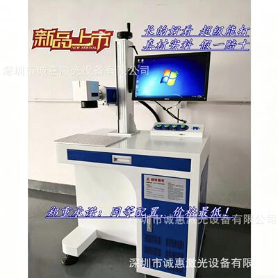 深圳激光打标 镭雕 服务 免费打样 提供技术指导 光纤激光打
