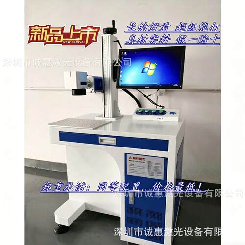 台式20w视觉定位光纤激光打标机 镭雕金属雕刻机铭牌打码机
