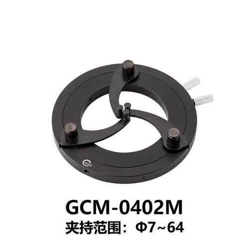 DHC GCM-04/5系列自定心透镜夹持器 大恒光电 GCM-0402M