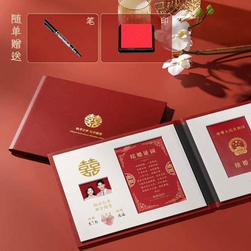 登记证结婚证结婚DIY亲子装饰画