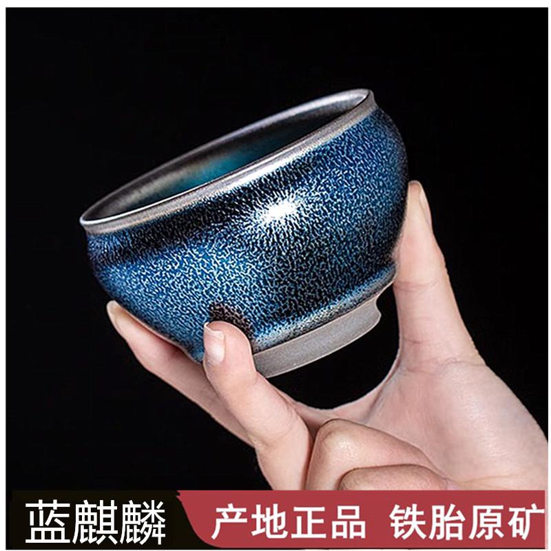 建阳建窑建盏蓝麒麟单人专用大送礼陶瓷杯简约家用家厚茶杯主人杯